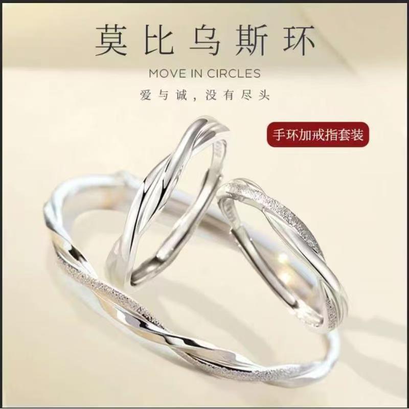 400莫比乌斯套装挂件挂饰送女友送长辈