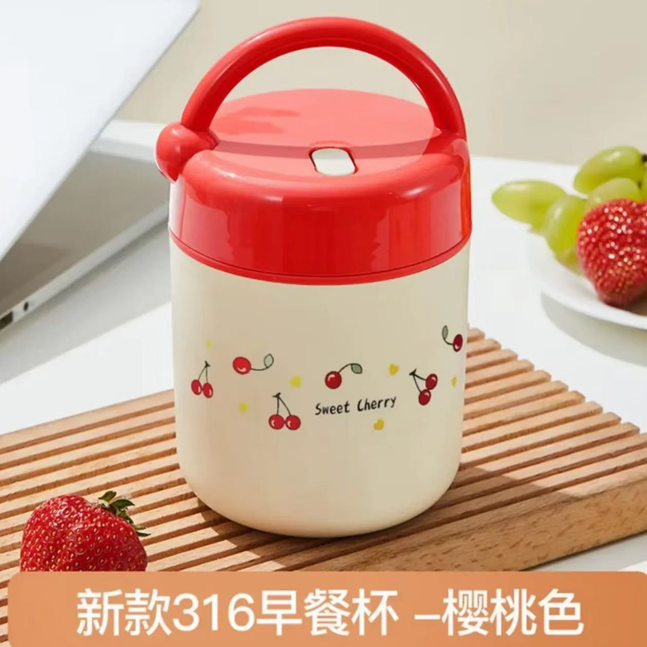 樱桃手提款食品级不锈钢早餐杯粥杯燕麦杯