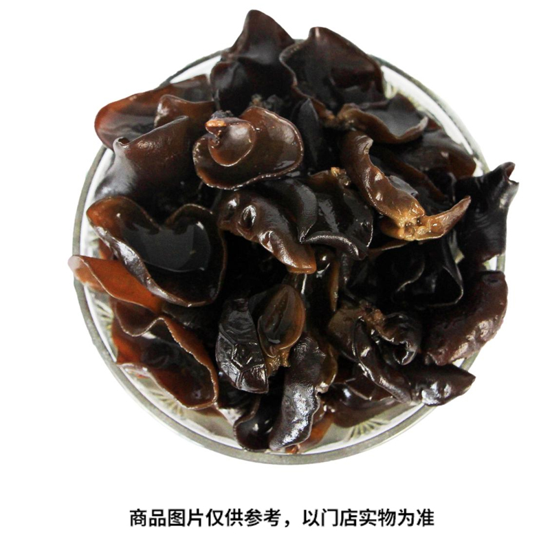 木耳（约300g）