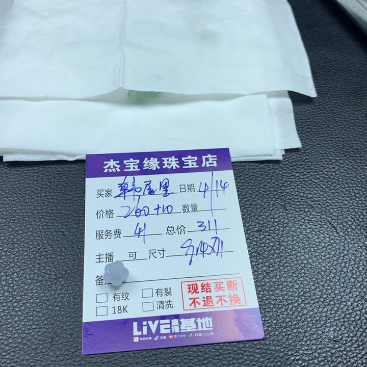 定制翡翠未镶嵌韩****F