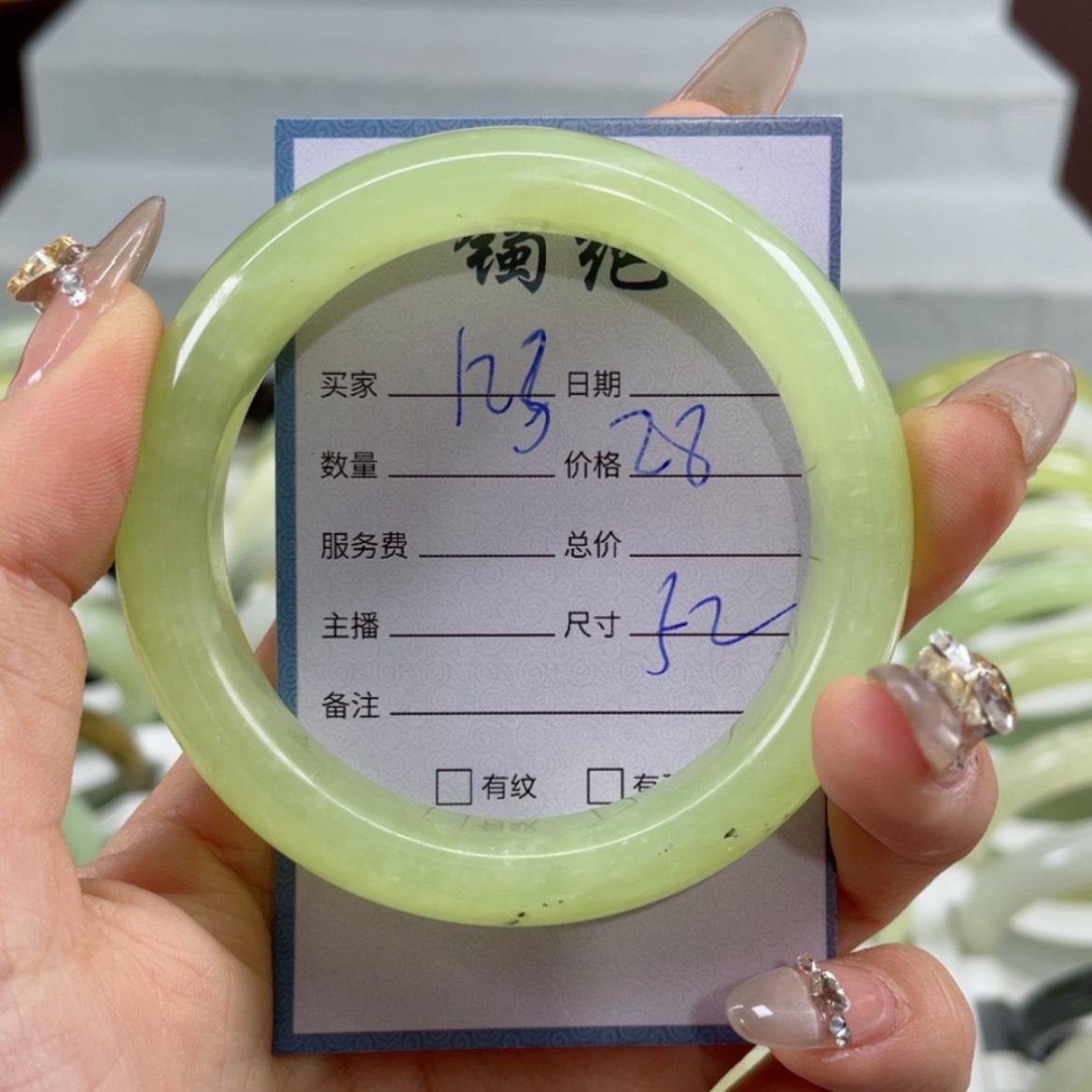 【闪购商品】蛇纹石玉手镯未镶嵌