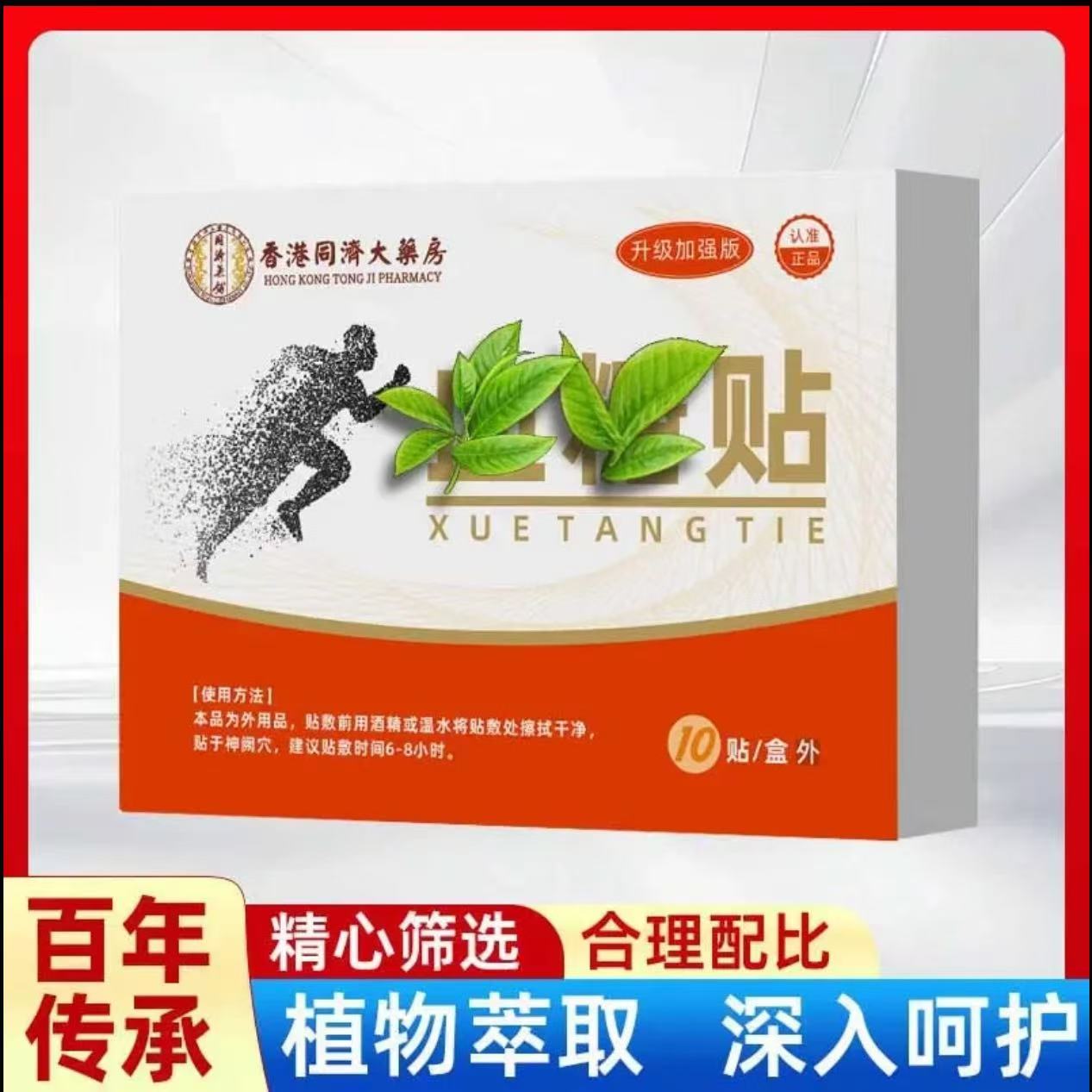 22DY高校根源改善便捷舒适——控控贴BB