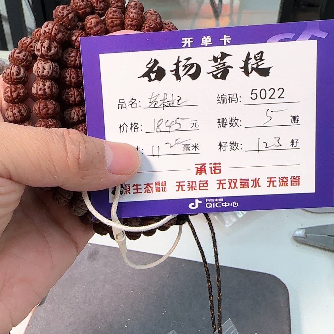 金刚菩提手串aaaaaa5022