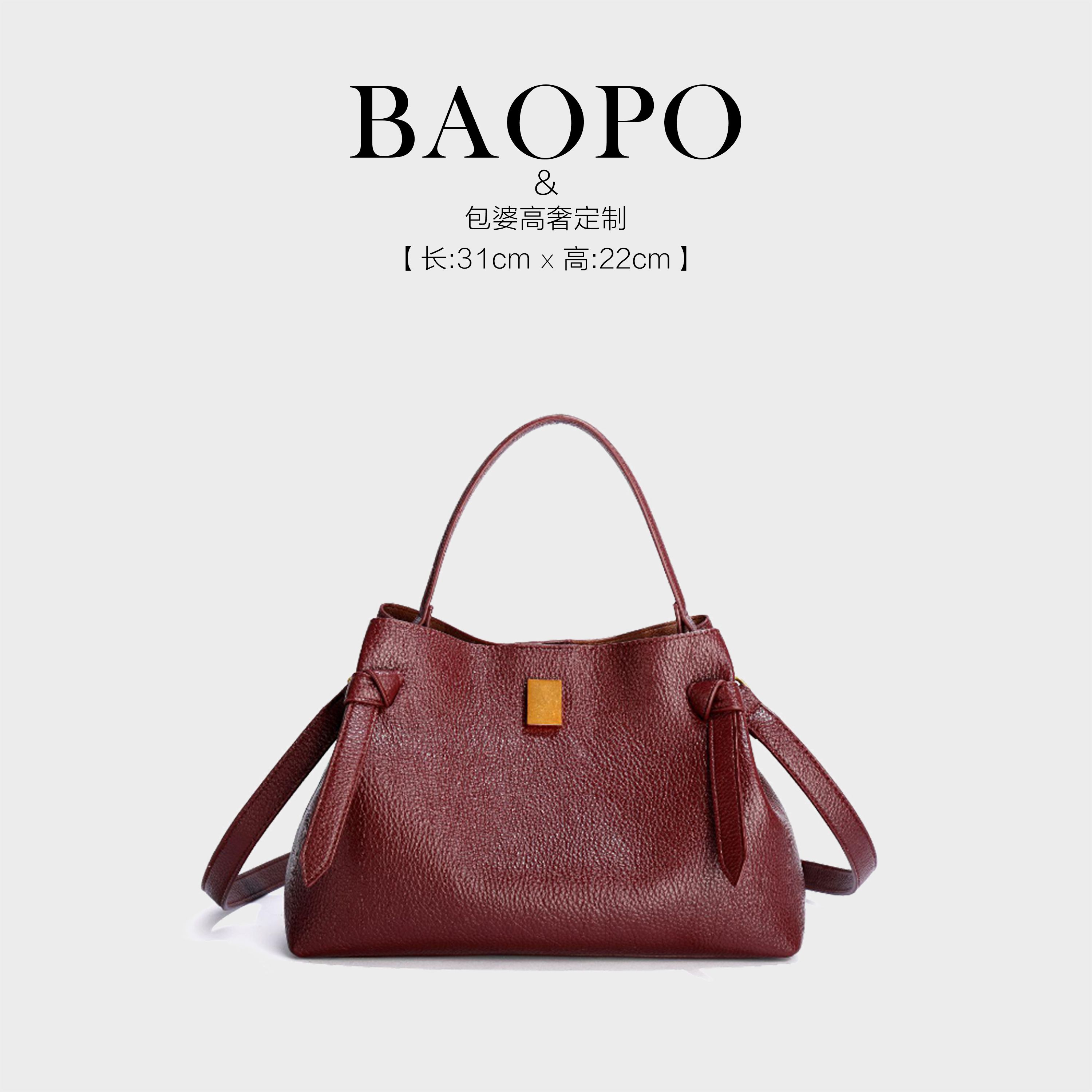 【BAOPO】2025秋冬新款软皮荔枝纹手提托特包高级质感百搭斜挎包
