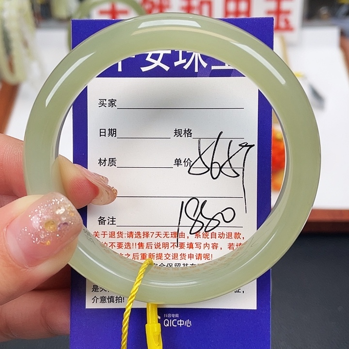 一***绵和田玉未镶嵌手镯