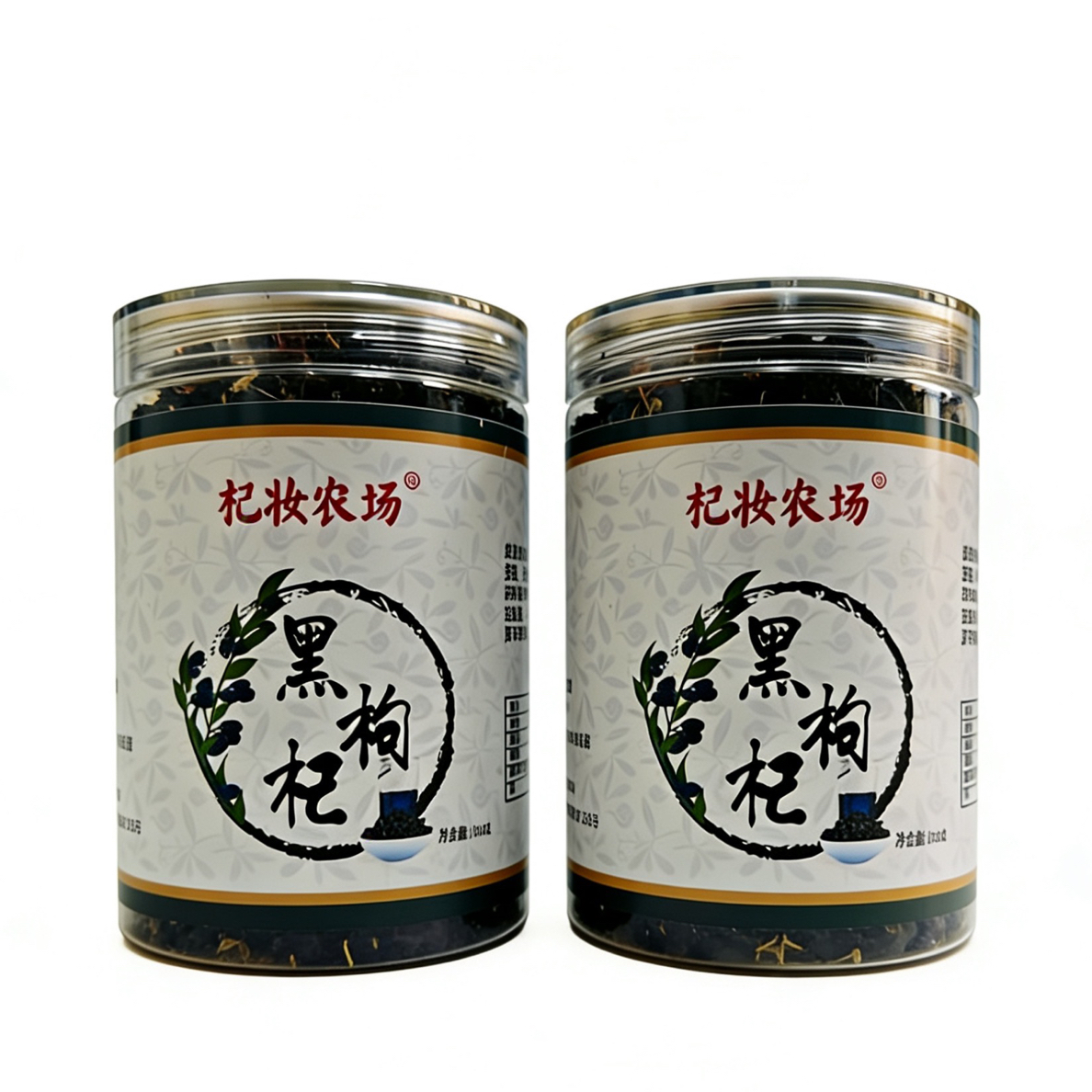 黑枸杞大果正品黑枸杞干免洗正宗黑构杞泡茶男肾