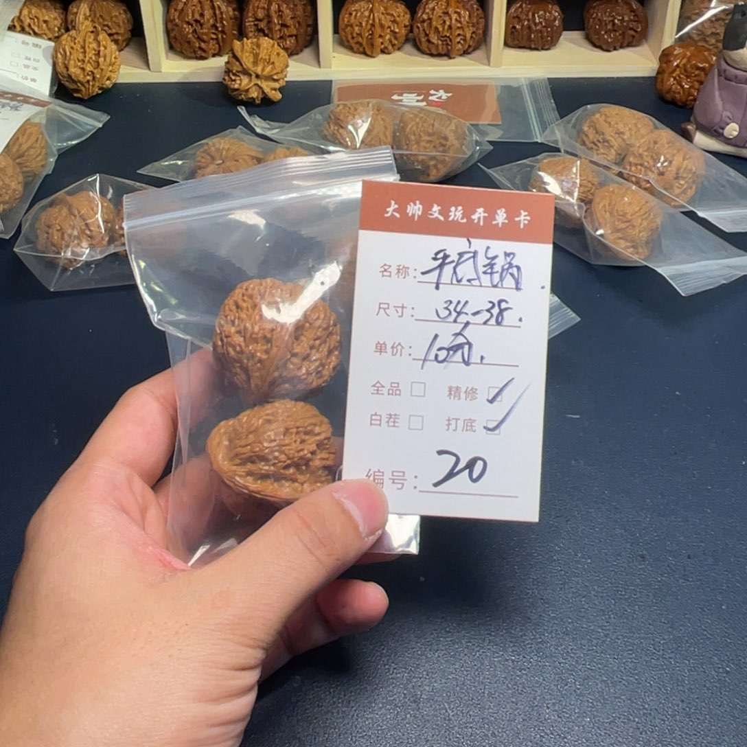 把件文玩核桃文玩核桃20