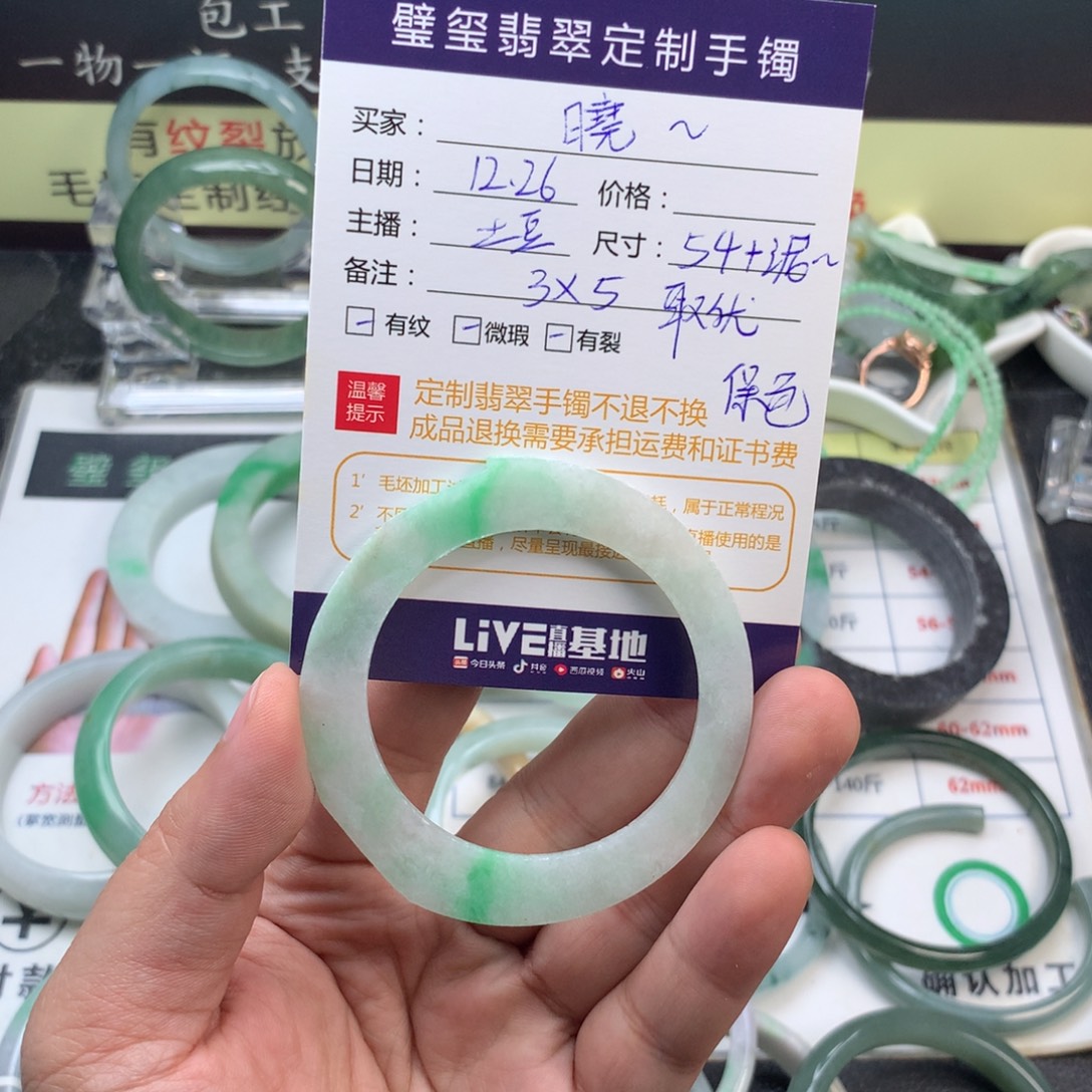 曉***驍定制翡翠未镶嵌手镯定制不退换