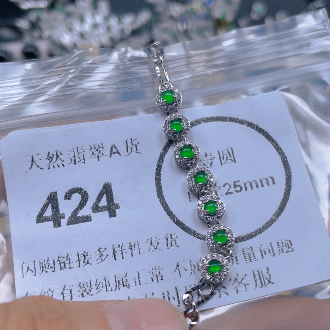 未镶嵌戒指翡翠555