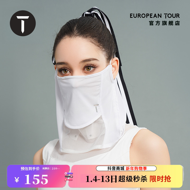 T/欧巡赛高尔夫女士防晒面罩夏季轻薄凉感侧面挂耳面罩EF241MZ001