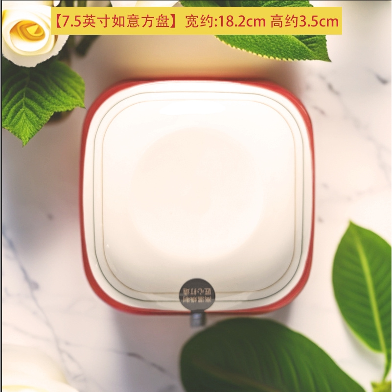 （拍一发二）7.5英寸如意方盘虹酒红红边釉下彩陶瓷盘