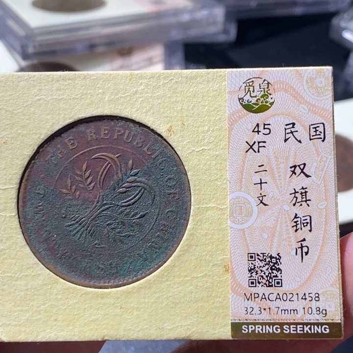 铜觅泉古钱币 小微