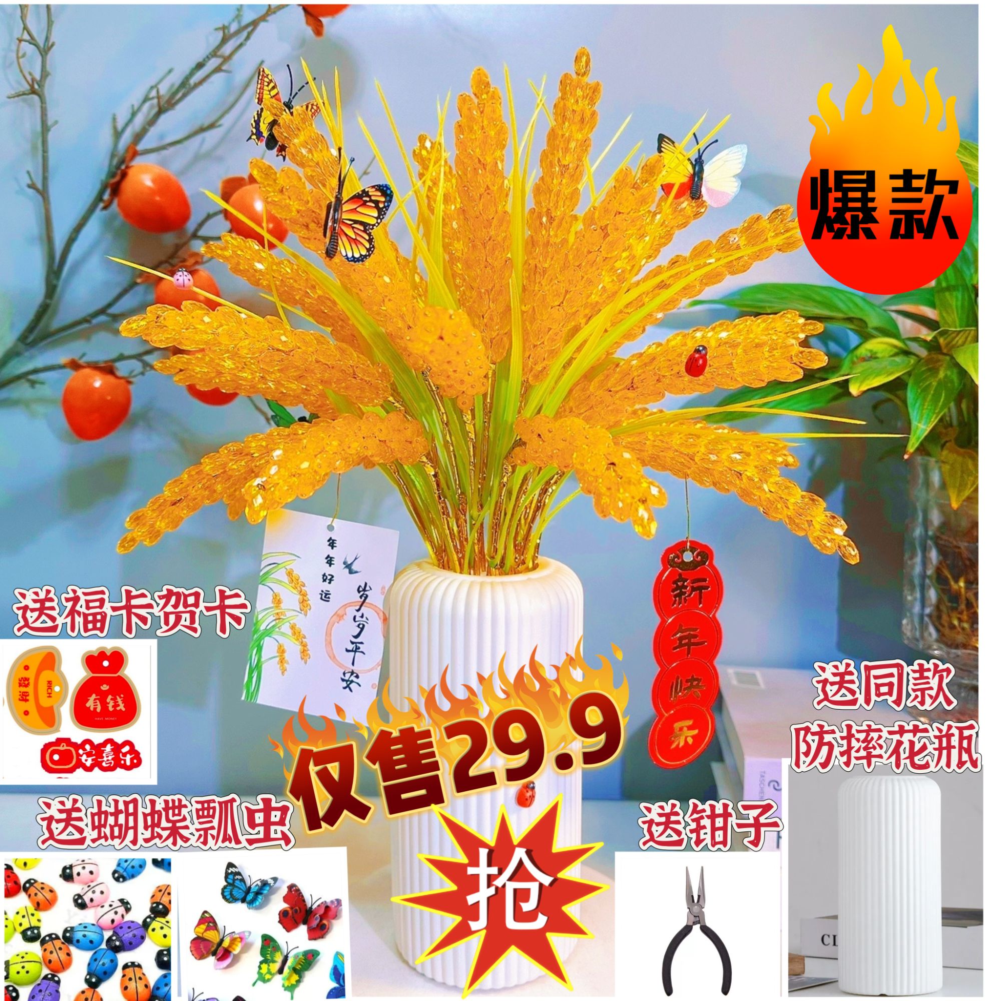 【福利】1300颗金稻穗麦穗材料包diy家居摆件送礼