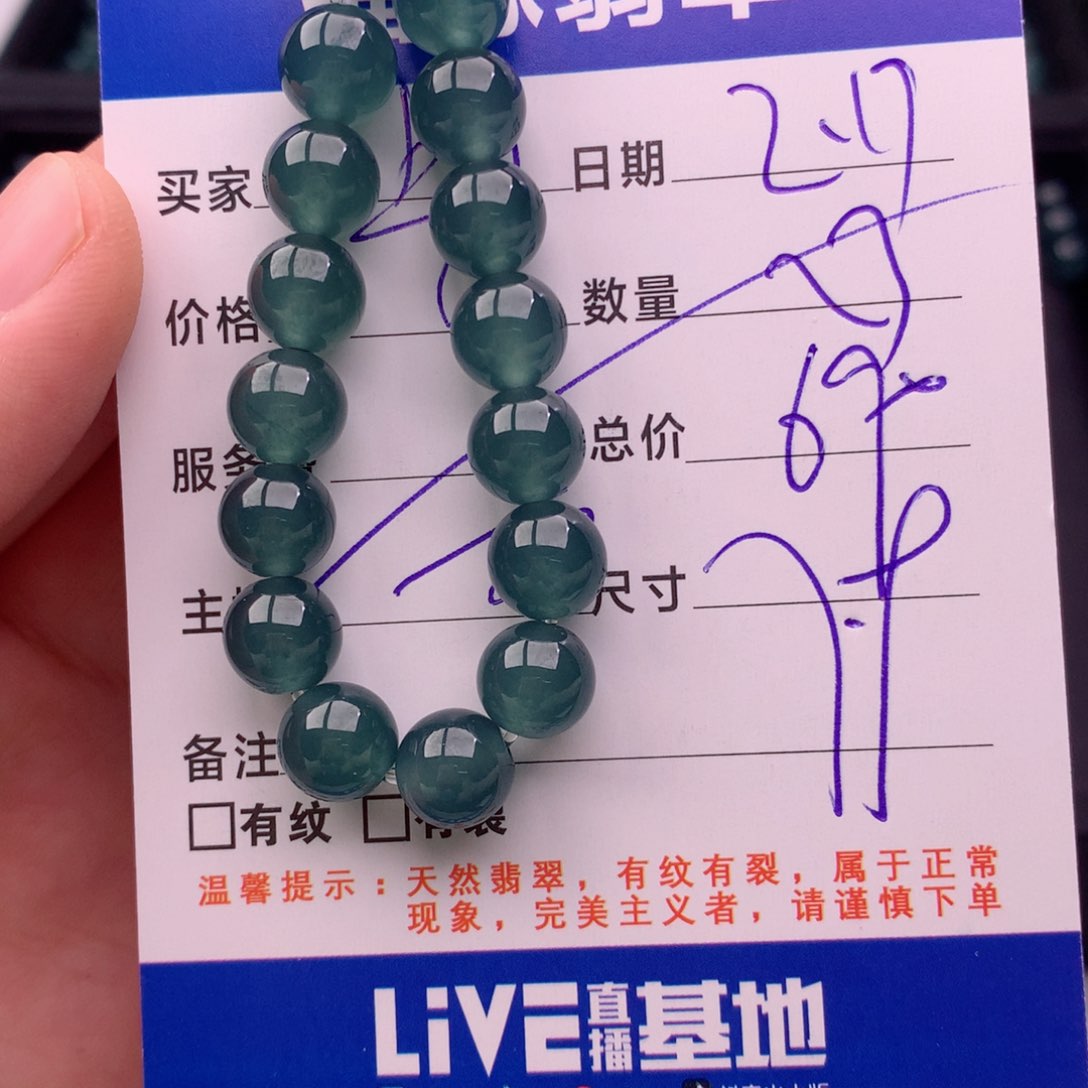 翡翠手链未镶嵌多样性23