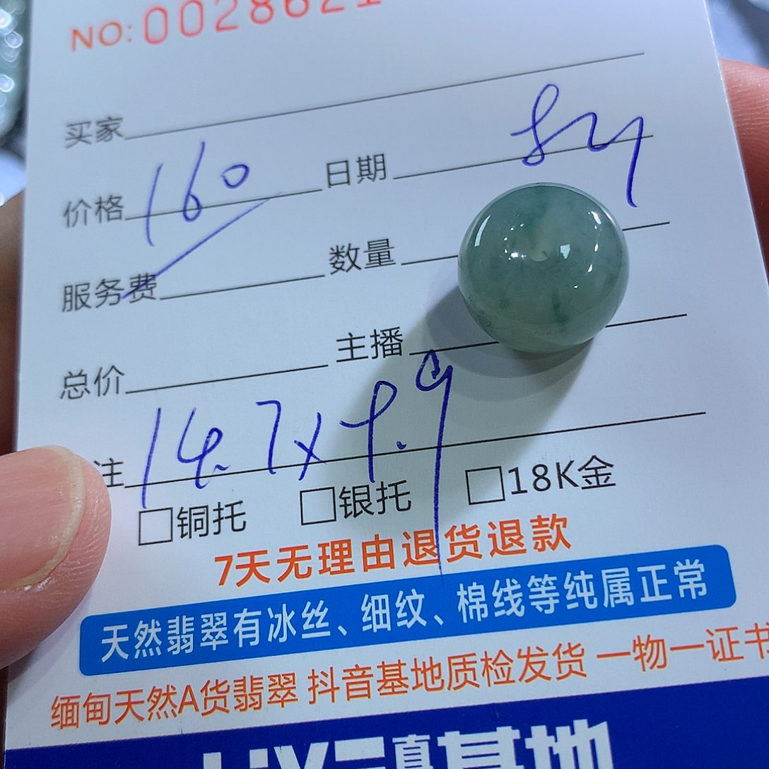 颈饰未镶嵌翡翠翡翠