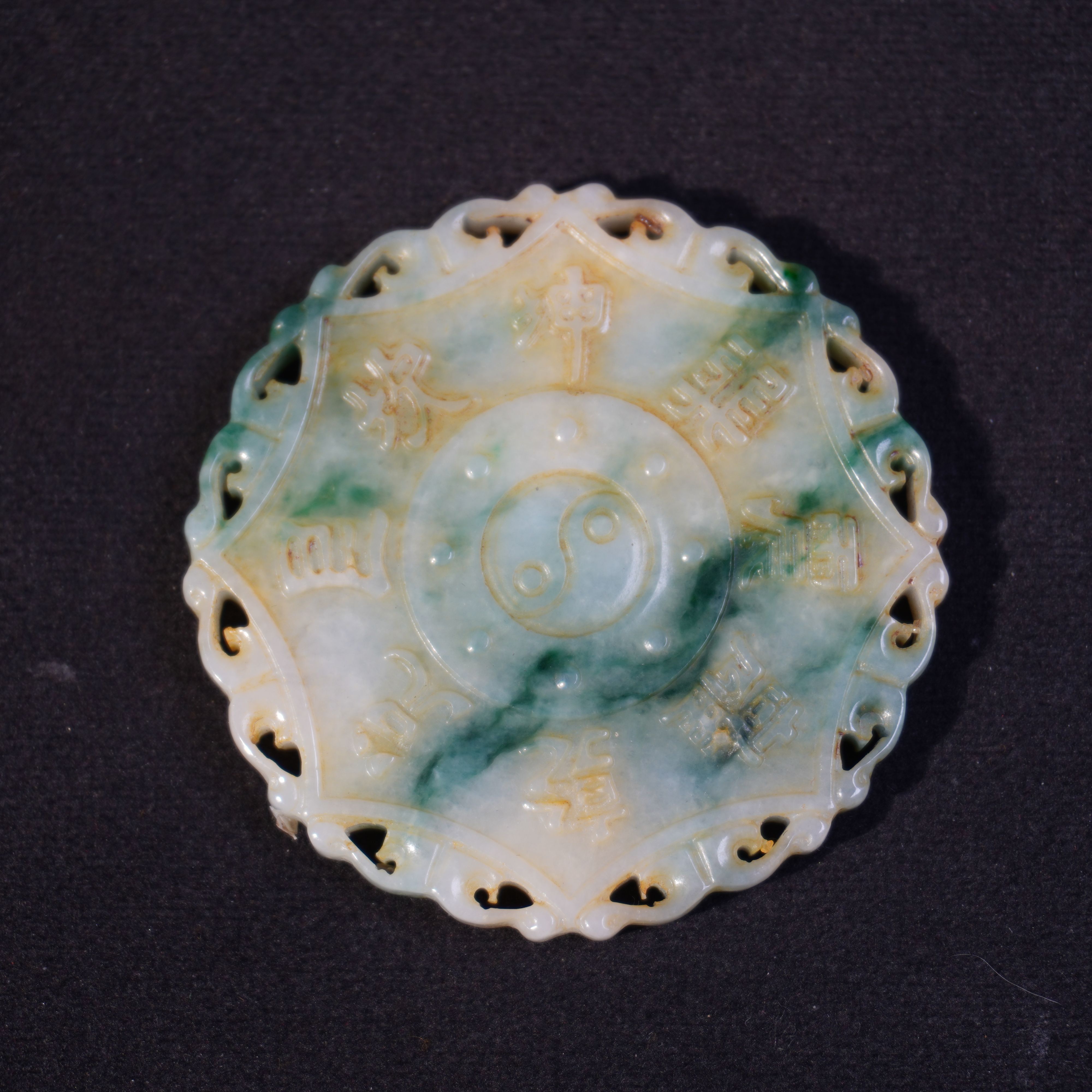 10SH23 清 翡翠镂空佩