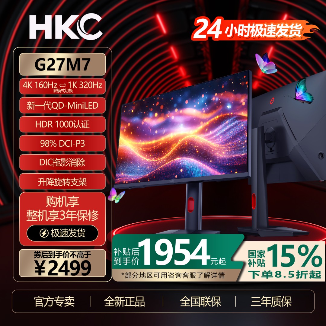 HKC SG32C电竞160Hz双模320HzMiniLED游戏电脑显示器