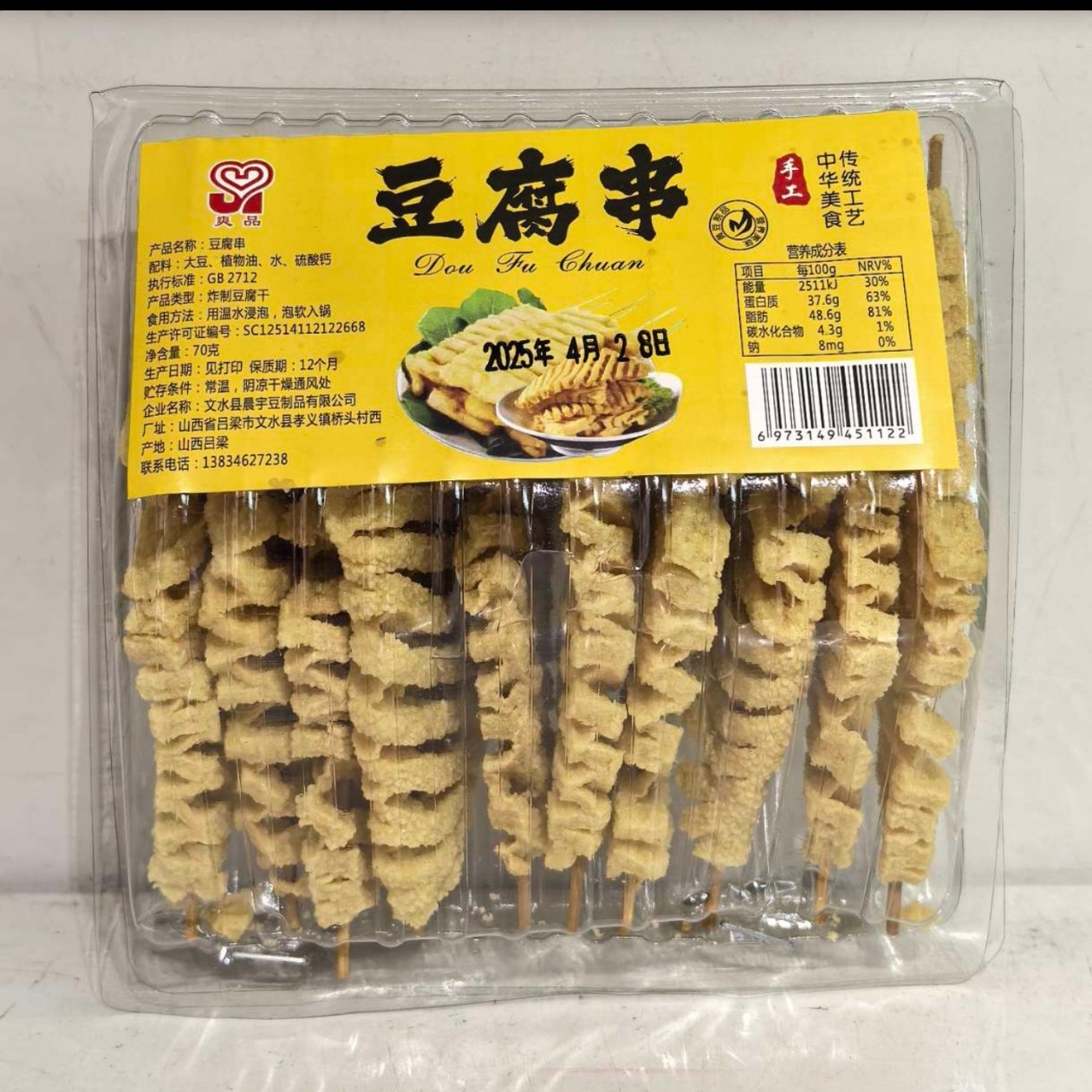 爽品豆腐串70g（同城配送）