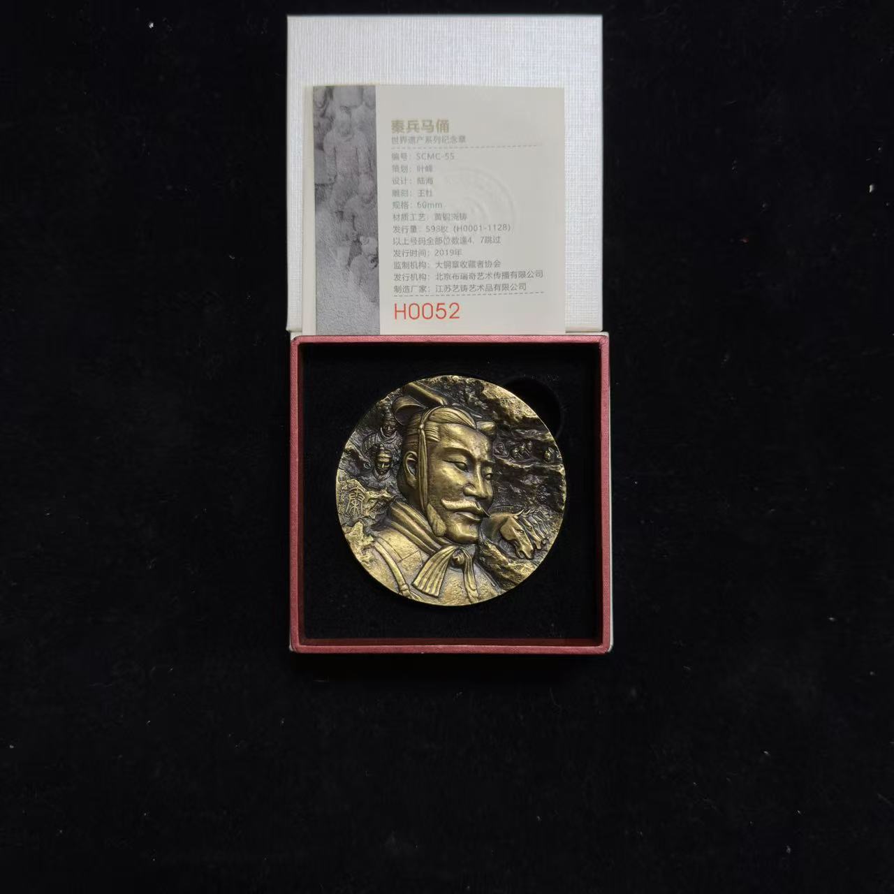 非法定货币【黄铜】60MM 秦兵马俑