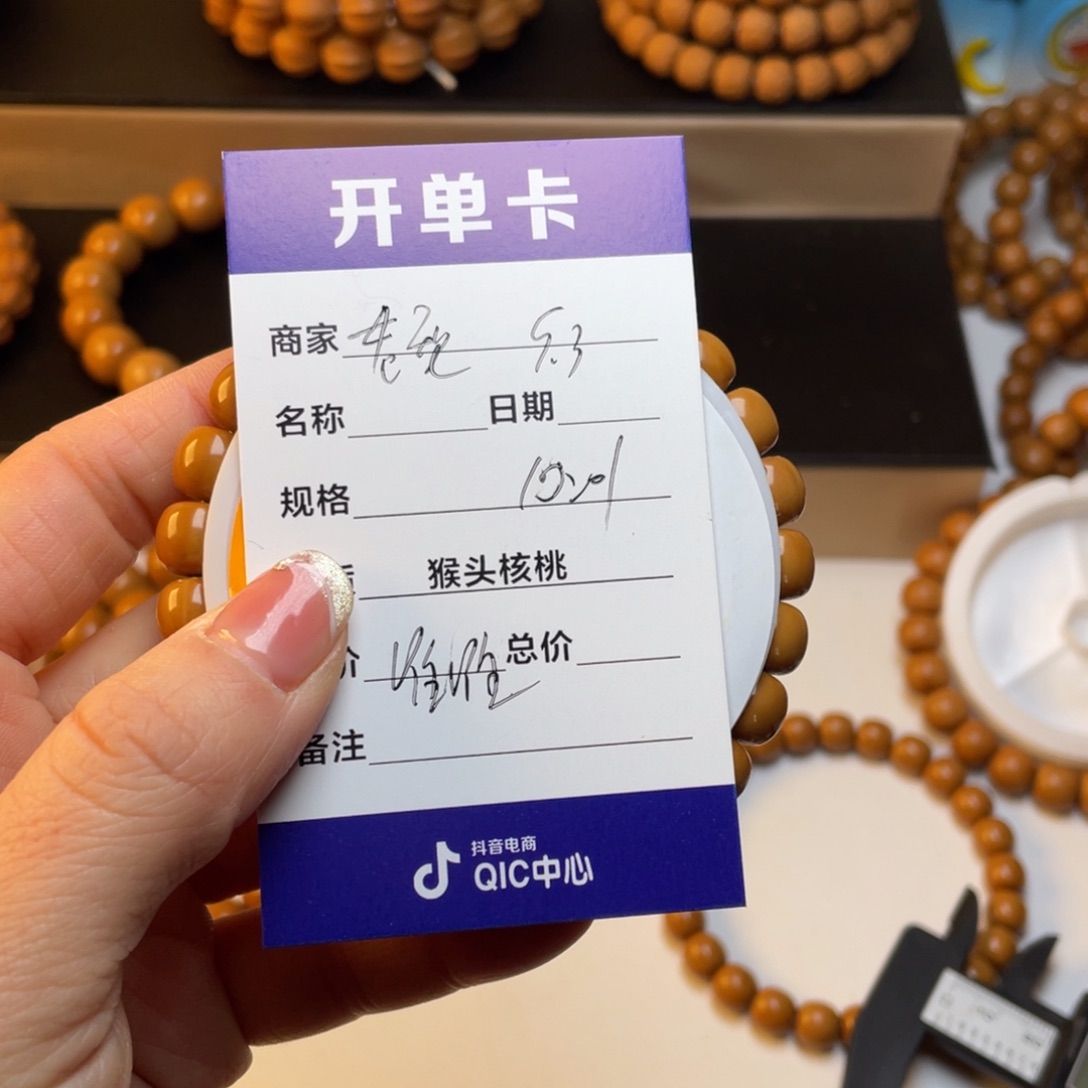 猴头核桃手串淮*✨猴头