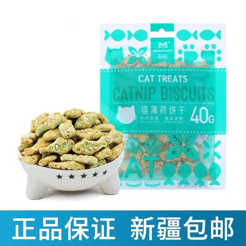 猫薄荷饼干猫咪零食小鱼干猫草粒磨牙猫草棒洁齿营养增肥化毛球