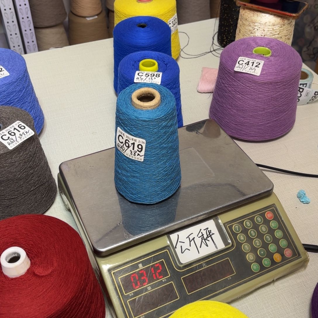 羊毛C619号，，7030可可西里牛仔蓝净重260克