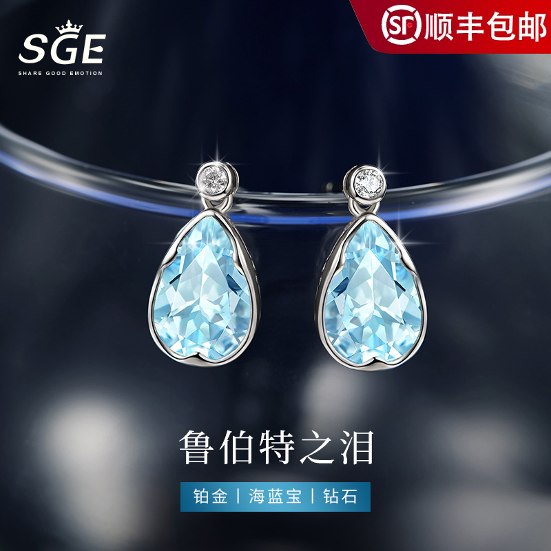 天然海蓝宝铂金耳钉女生耳坠钻石耳饰女友生日礼物送女生高级感
