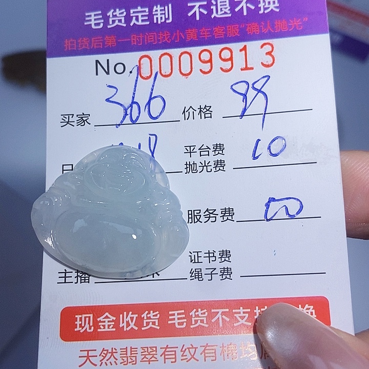 3***3定制翡翠未镶嵌翡翠