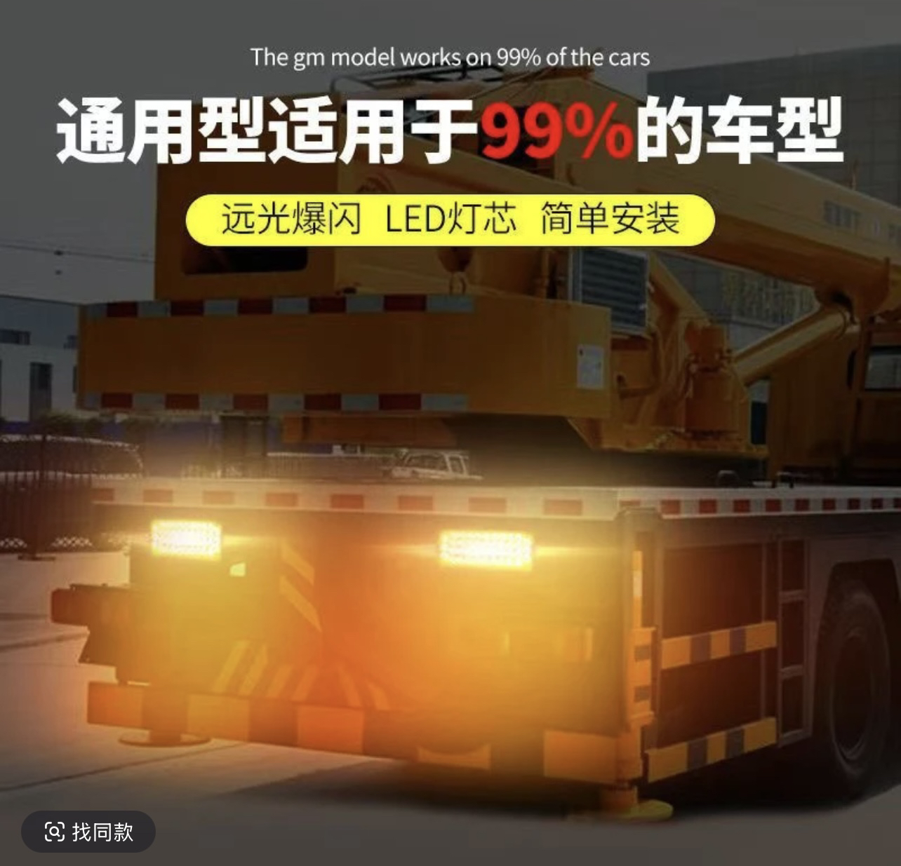清障车拖车救援车货车防追尾货车中网都可以后加装使用