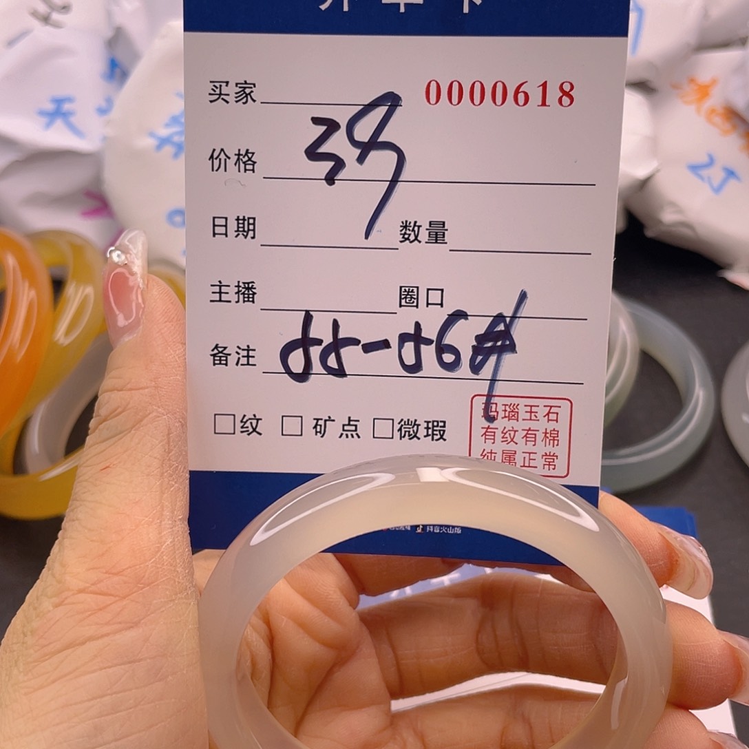 玛瑙/玉髓手镯未镶嵌