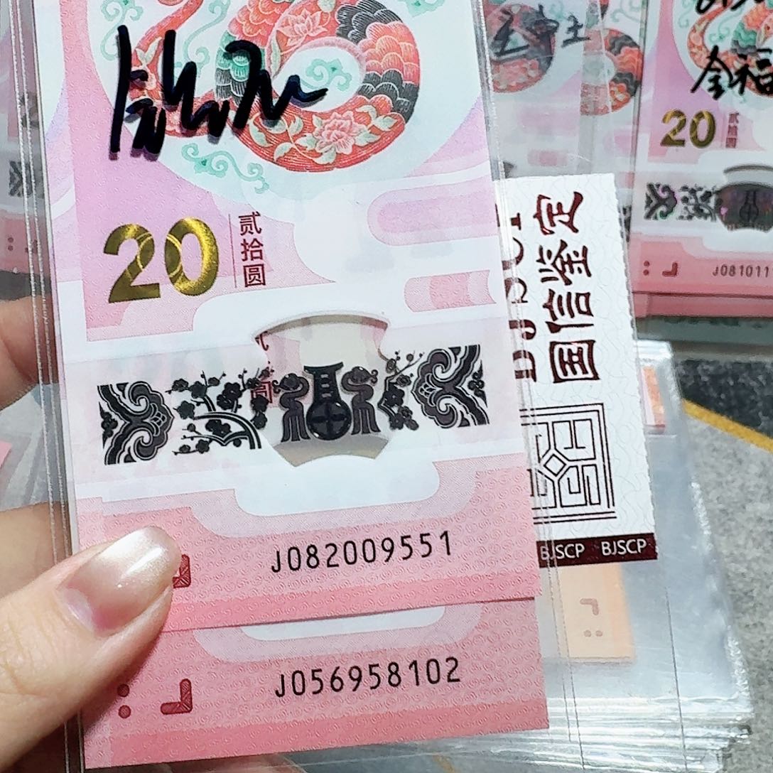 塑料082009551、056958102。两张