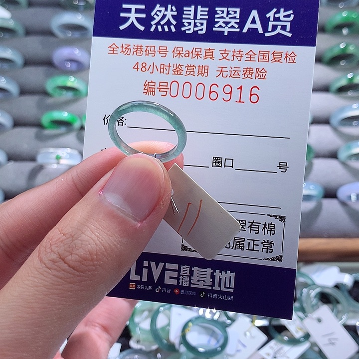 翡翠戒指未镶嵌翡翠