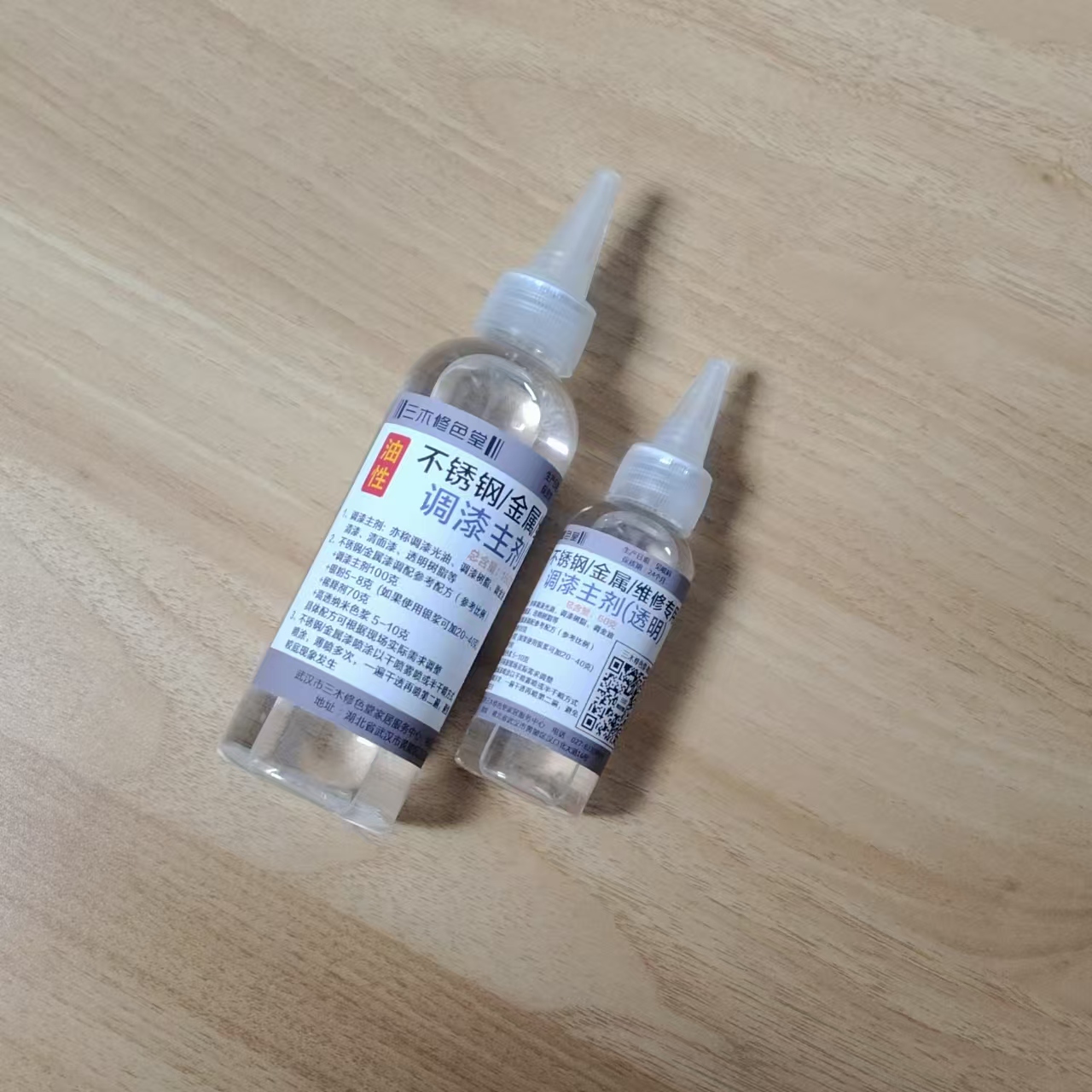 不锈钢/金属/调漆光油/调漆主剂/透明金属清漆60/160克