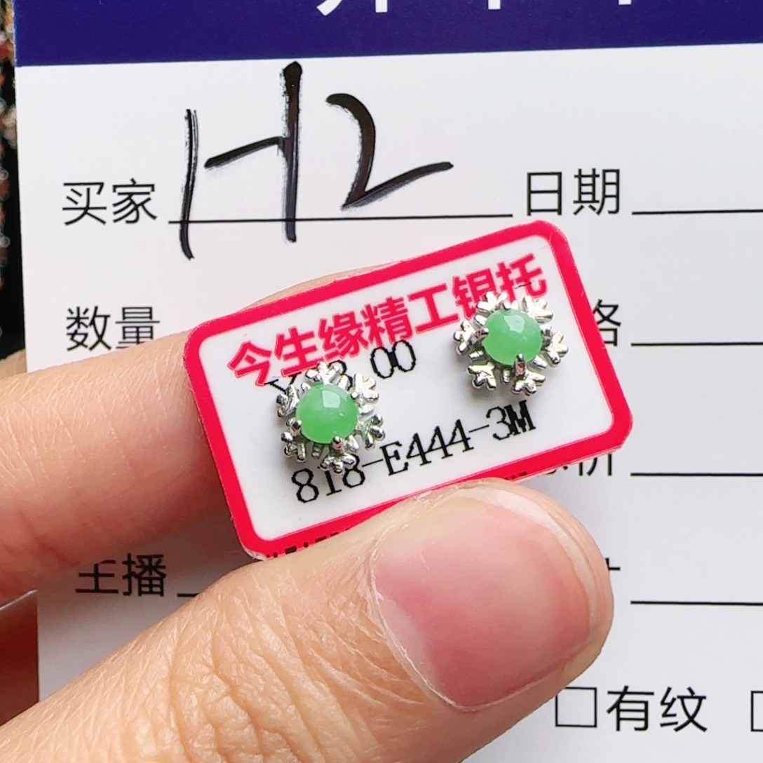 银S925镶嵌戒指翡翠