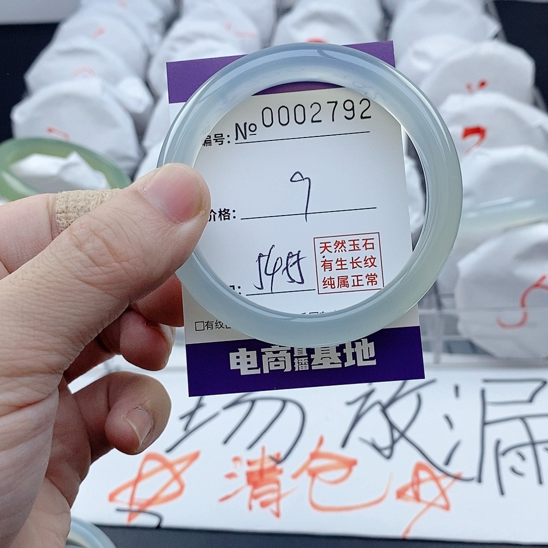 手镯玛瑙/玉髓未镶嵌2792