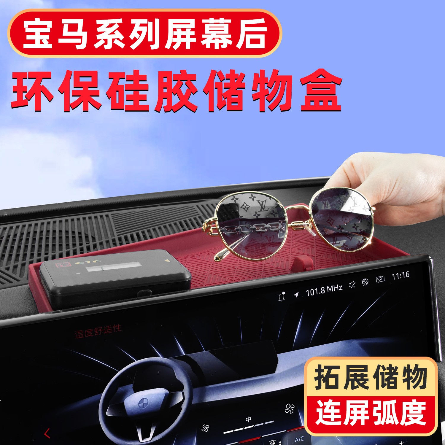 适用宝马新5系中控屏幕后储物盒3系7系x3x4x5收纳盒内饰必备用品