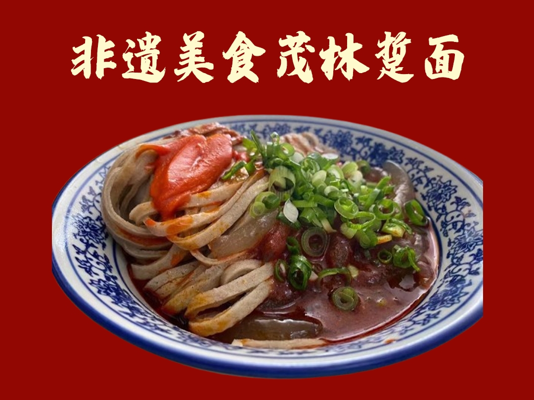 茂林踅面店【顺丰包邮】老字号陕西特产省级非遗荞麦面饭店直销