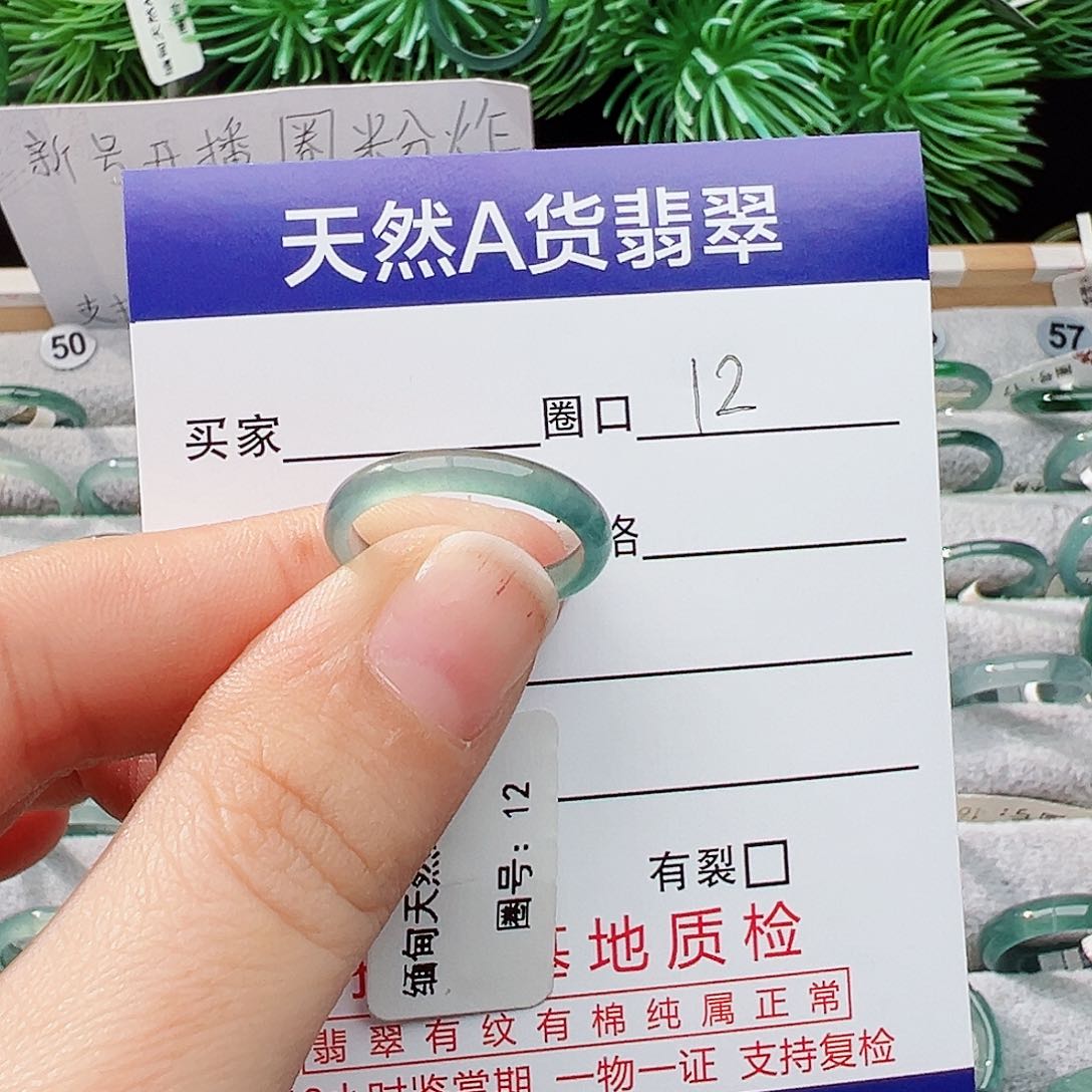 未镶嵌戒指翡翠绿*萝翡翠