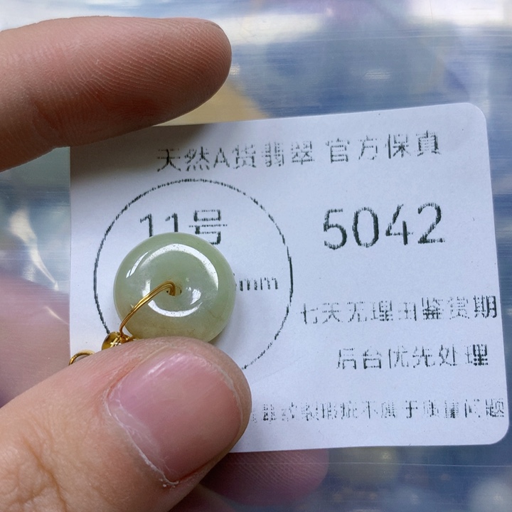 翡翠颈饰未镶嵌翡翠