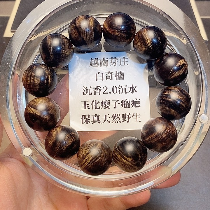 沉香沉香碎屑用****4越南芽庄白奇楠瘤疤2.0沉水