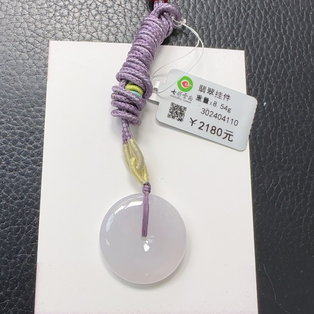 翡翠未镶嵌颈饰平安扣