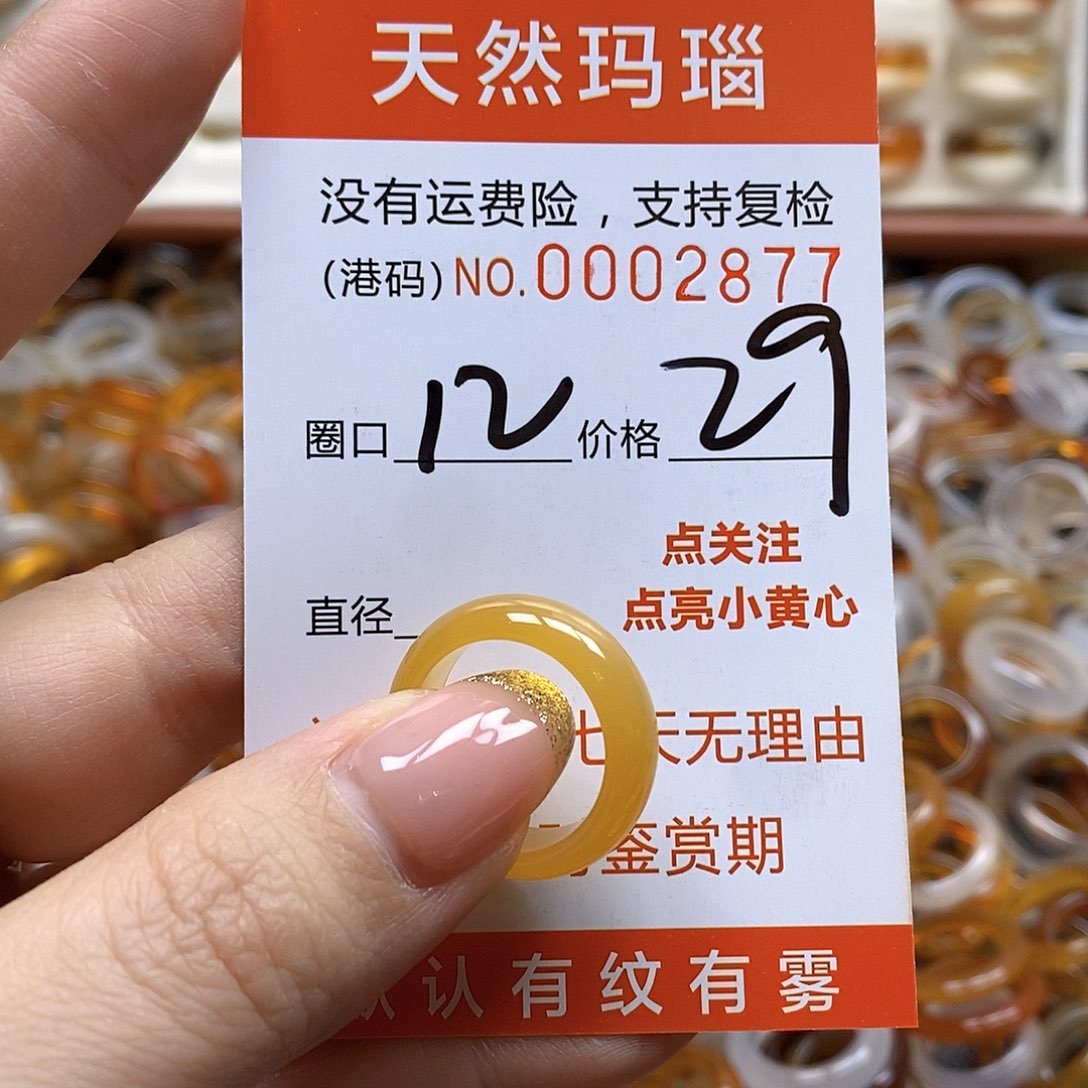 玛瑙/玉髓戒指合金