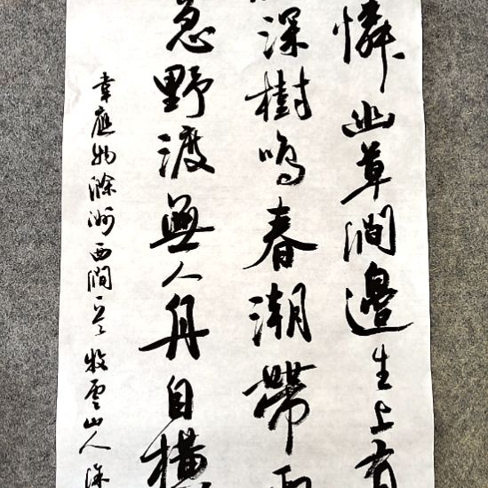 书法四尺四开两平尺书法34*68厘米