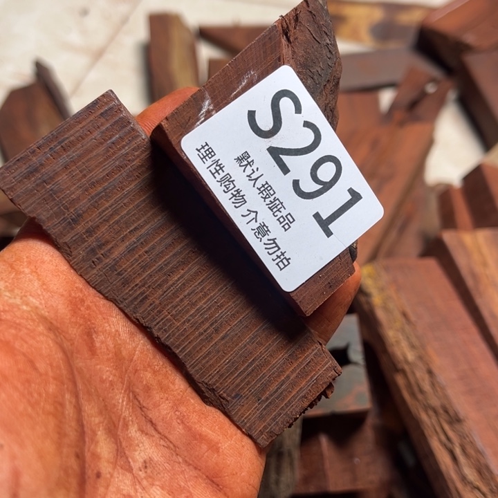 小***志檀香紫檀（小叶紫檀）瑕疵品木料