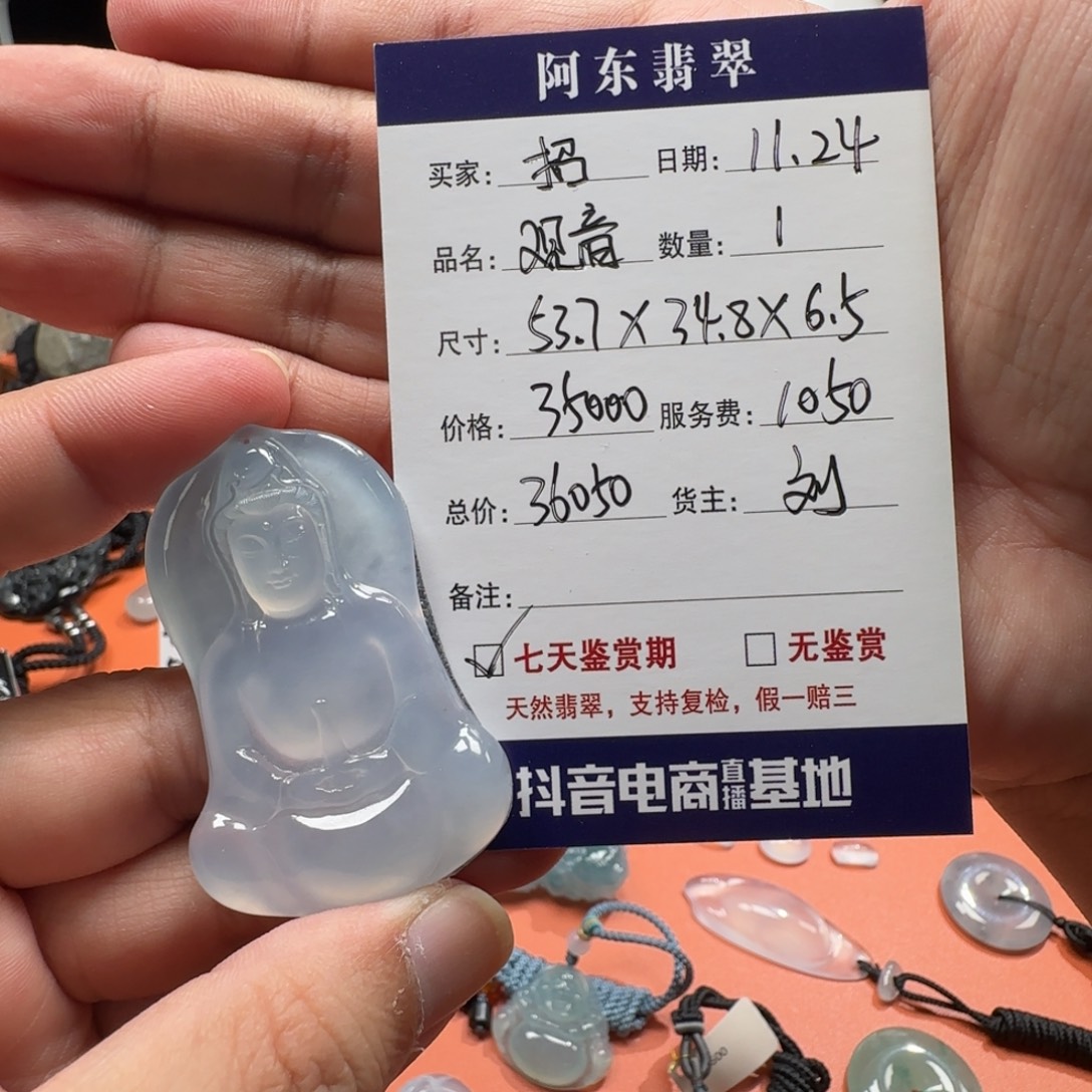 招***女翡翠未镶嵌挂件，素衣