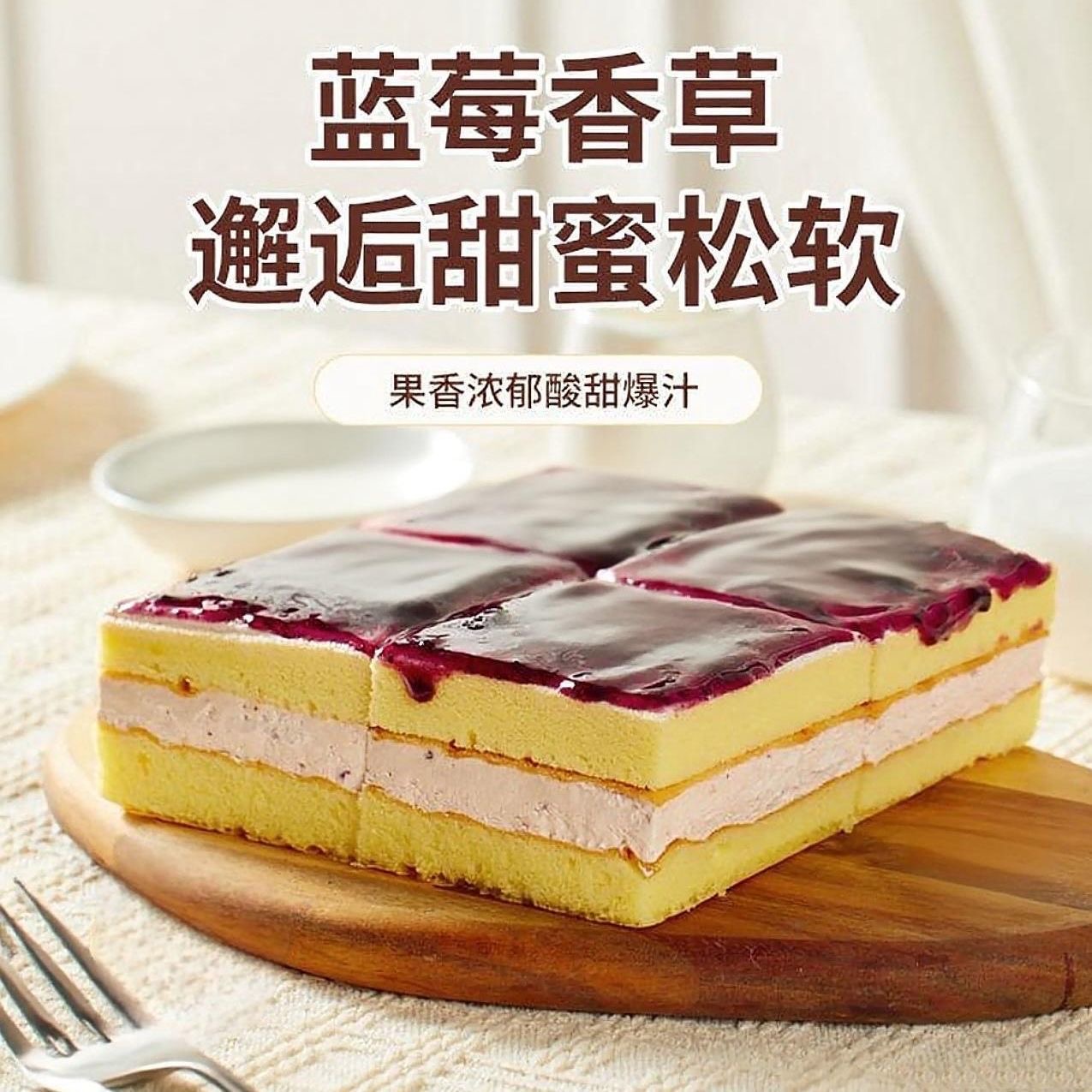 【官方补贴中】顺丰明天送到400g/盒7寸左右6块蓝莓蛋糕解馋零食美食顺丰送货上门（偏远地区除外）