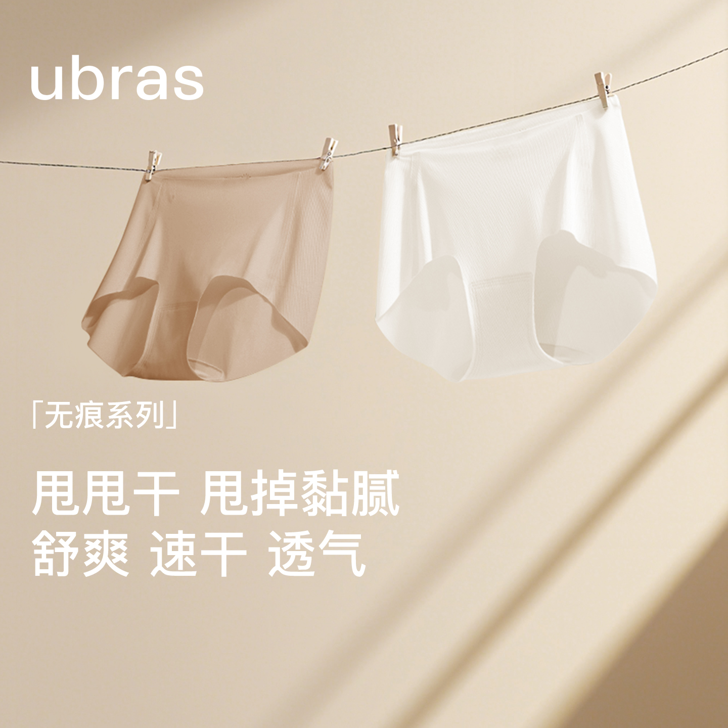 ubras无痕甩甩干冰丝加长底裆无尺码中腰内裤薄款透气舒适