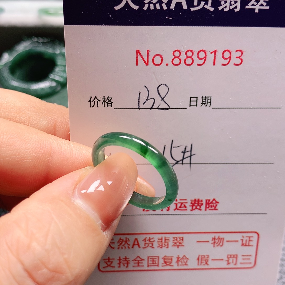 翡翠戒指未镶嵌15号