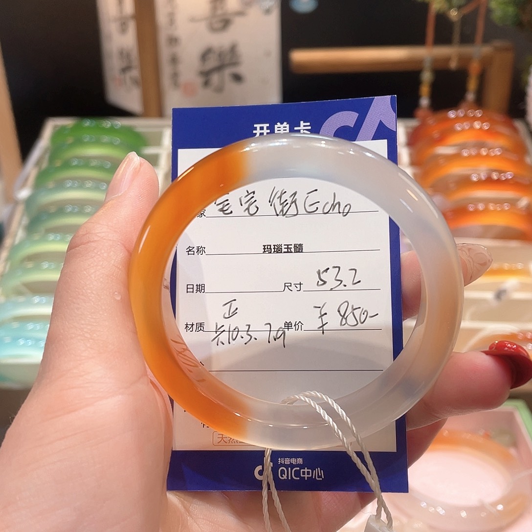 玛瑙/玉髓手镯未镶嵌金****o