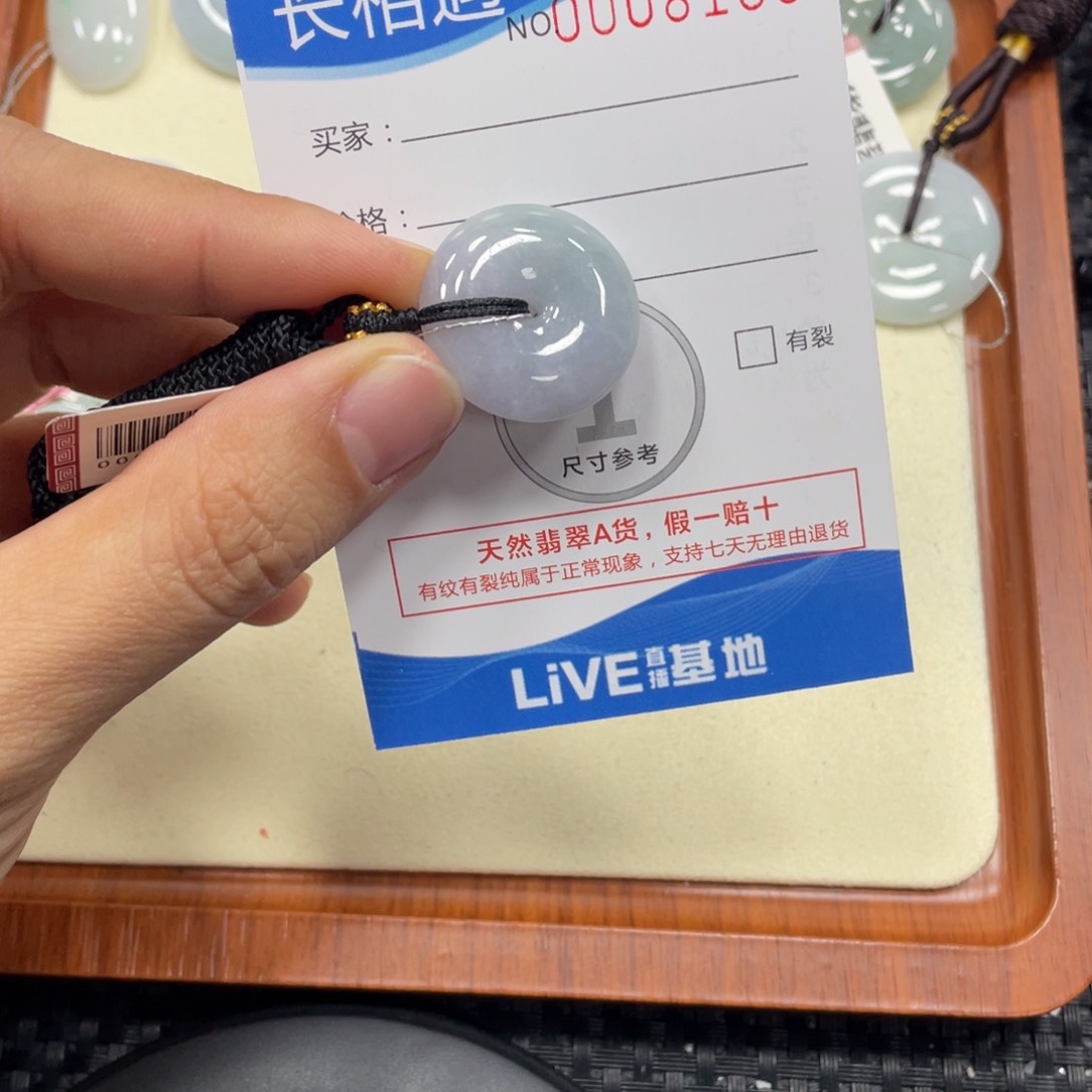 颈饰未镶嵌翡翠x8108